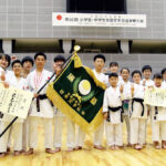 第66回小学生・中学生全国空手道選手権大会