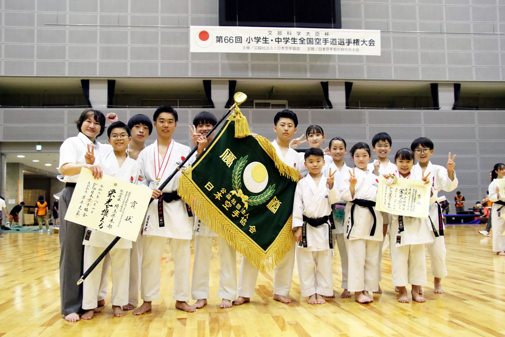 第66回小学生・中学生全国空手道選手権大会