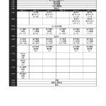 第68回全日本大学空手道選手権大会スケジュール